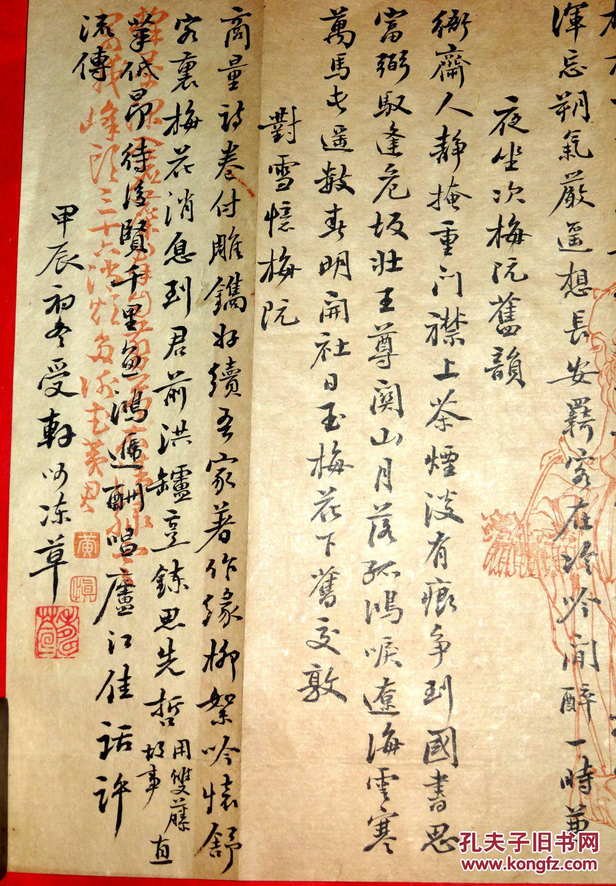 清光绪三年(1877)进士,甘肃布政使,陕甘总督何福堃手书梅花诗(纸好,墨