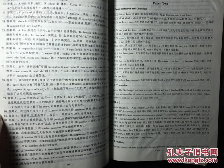 【图】《在职人员申请硕士学位英语统考复习应