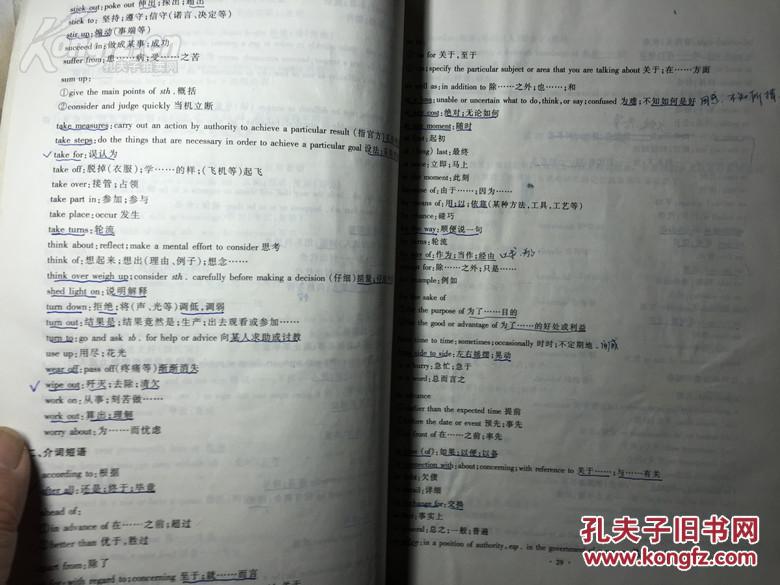 【图】《在职人员申请硕士学位英语统考复习应