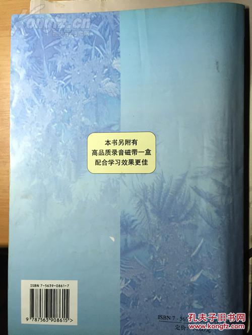【图】《在职人员申请硕士学位英语统考复习应
