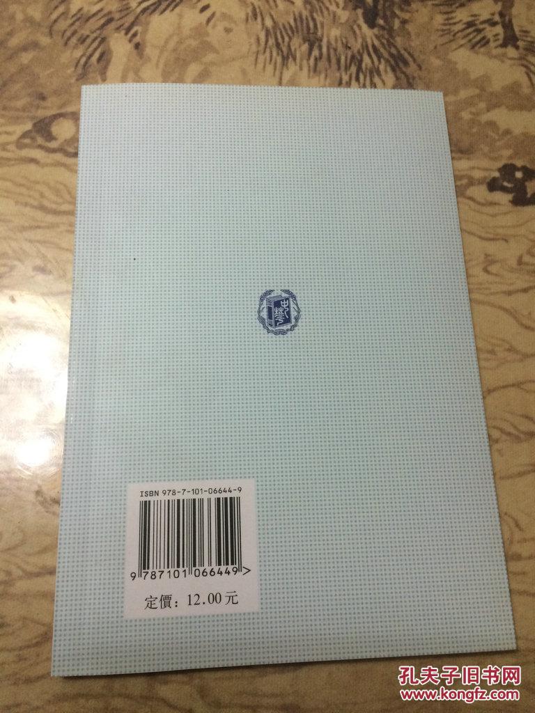 【图】理学丛书:北溪字义_价格:7.00