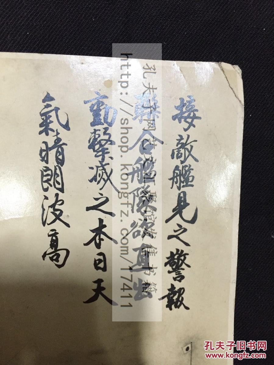 直出动击灭之本日天气晴朗波高右下皇国兴废在此一战各员一层奋励努力