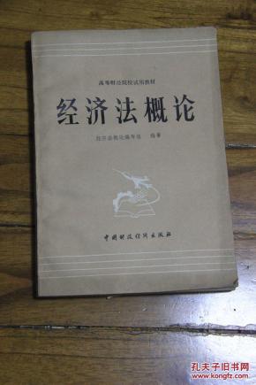 11经济法概论平时作业_国际经济法概论