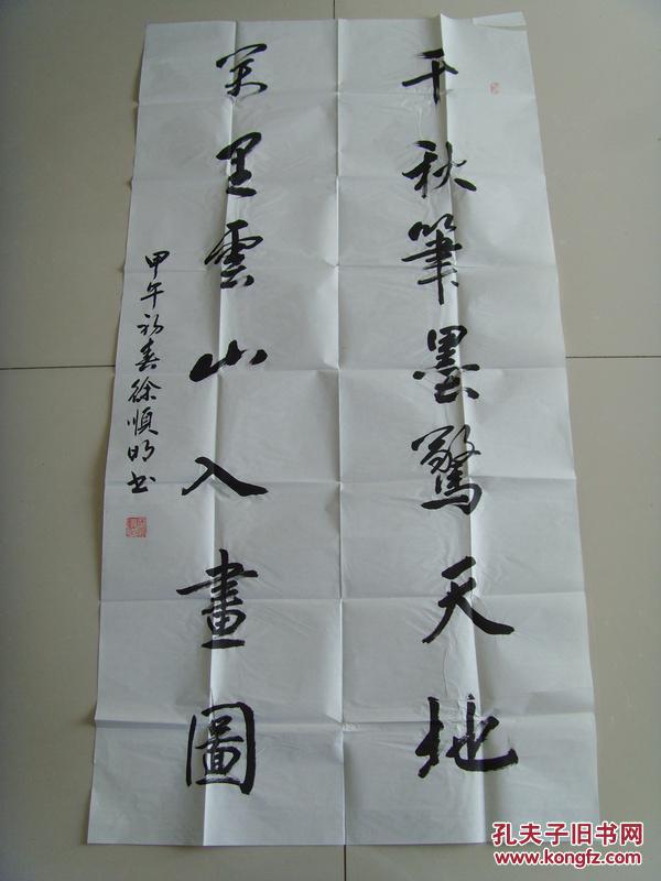 简介)(徐顺明,字凌风,1975年生于甘肃省清水县,2013年书法作品参加