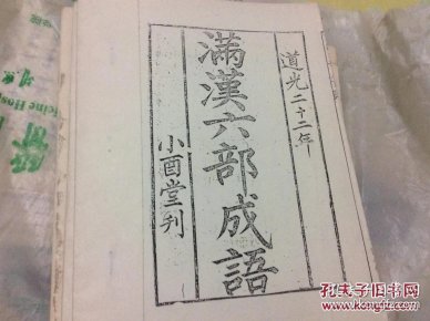 满什么什么章成语_成语故事手抄报