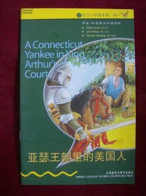 亚瑟中文人口_全新中文门户亚瑟