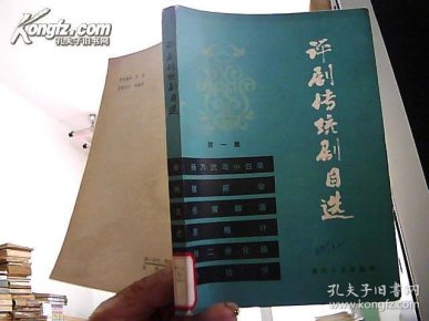 越剧追鱼曲谱图片(2)