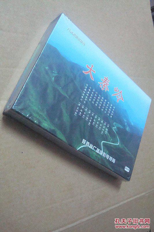 【图】八集系列纪录片:大秦岭 (4碟装DVD,未开