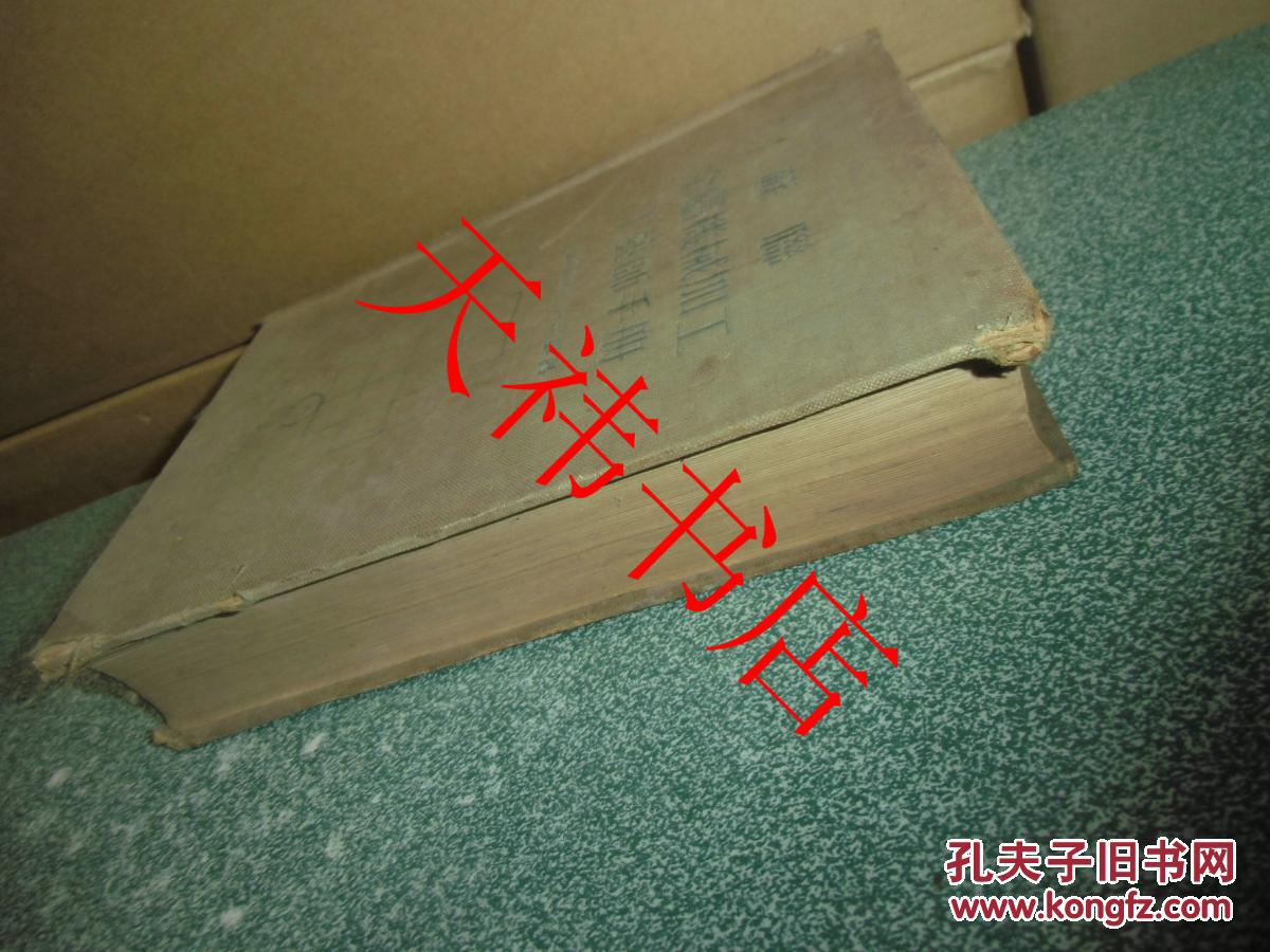 【图】苏联金属机械加工工艺师手册【大32开