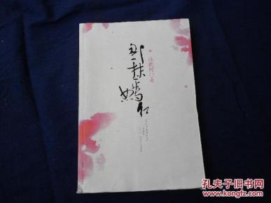 那一抹嫣红曲谱_一抹嫣红奶茶