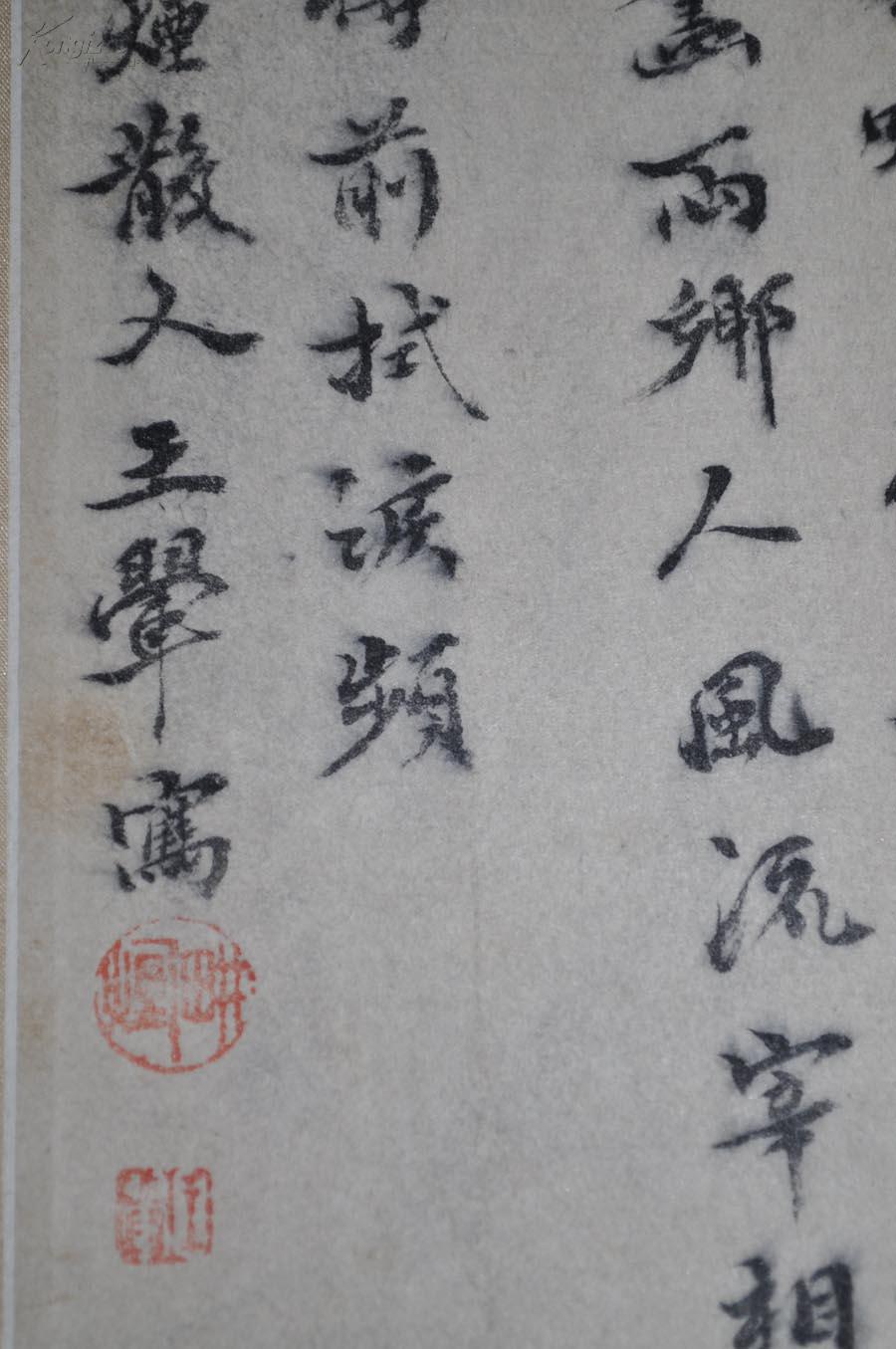 王翚 书法 册页