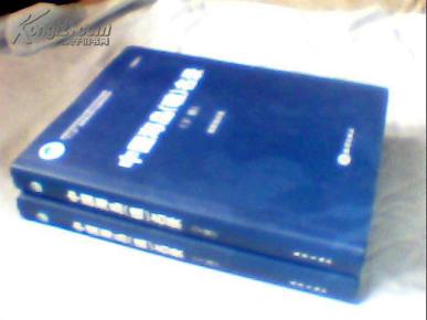 中国海岛(礁)名录(上册)