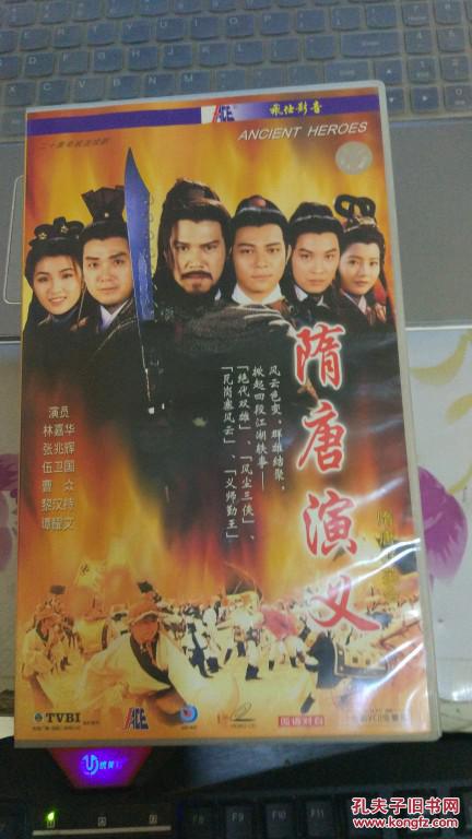 电视剧vcd隋唐演义二十片装