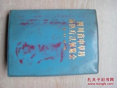 药姓人口多少_蒯姓中国有多少人口(3)