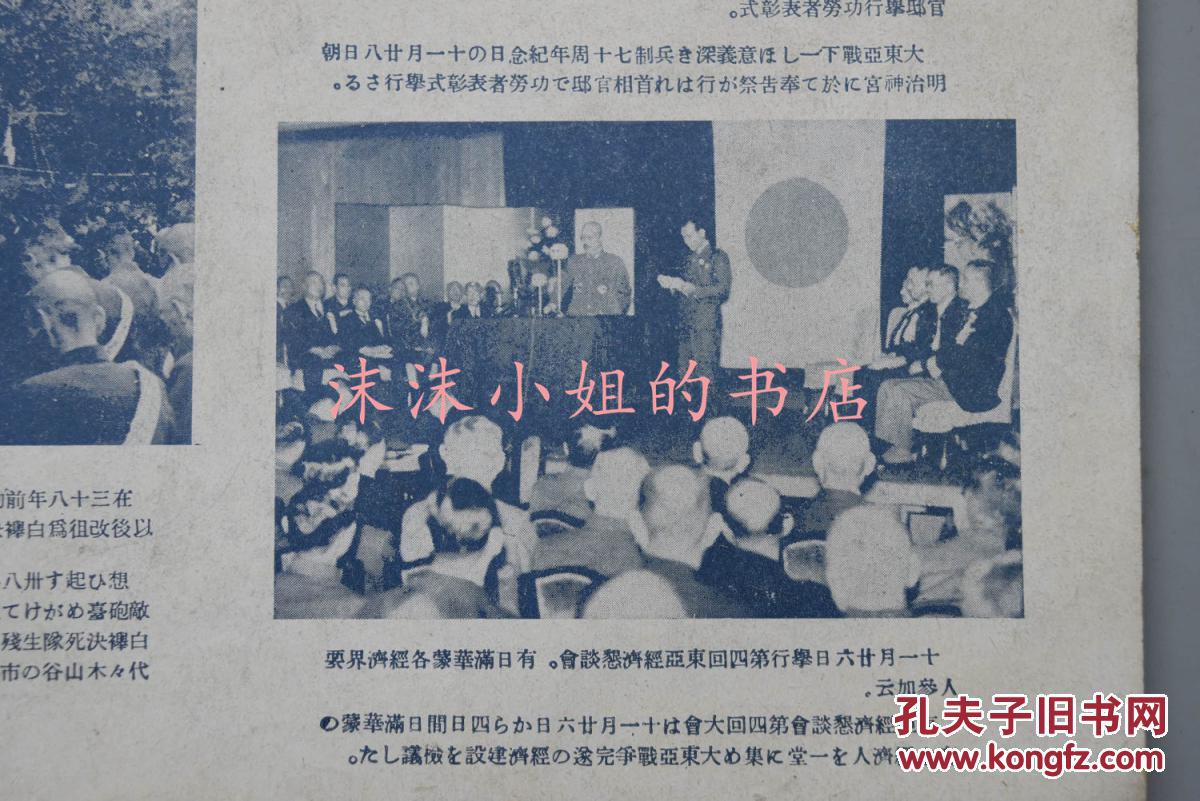 侵华战争中的日本经济总量_日本侵华战争路线图(2)