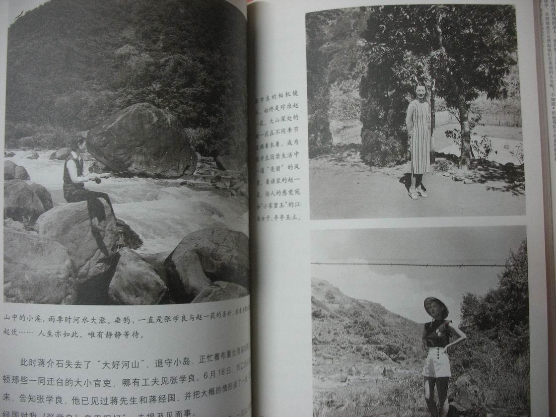 <em>赵一荻</em>私人相册:温泉幽禁岁月(1946-)