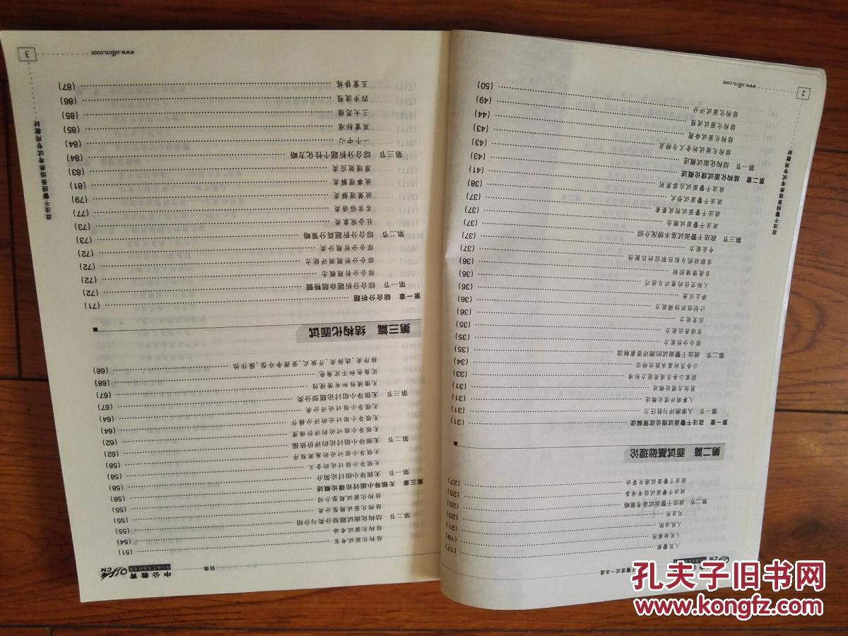【图】中公教育--政法干警面试一本通(包邮挂)