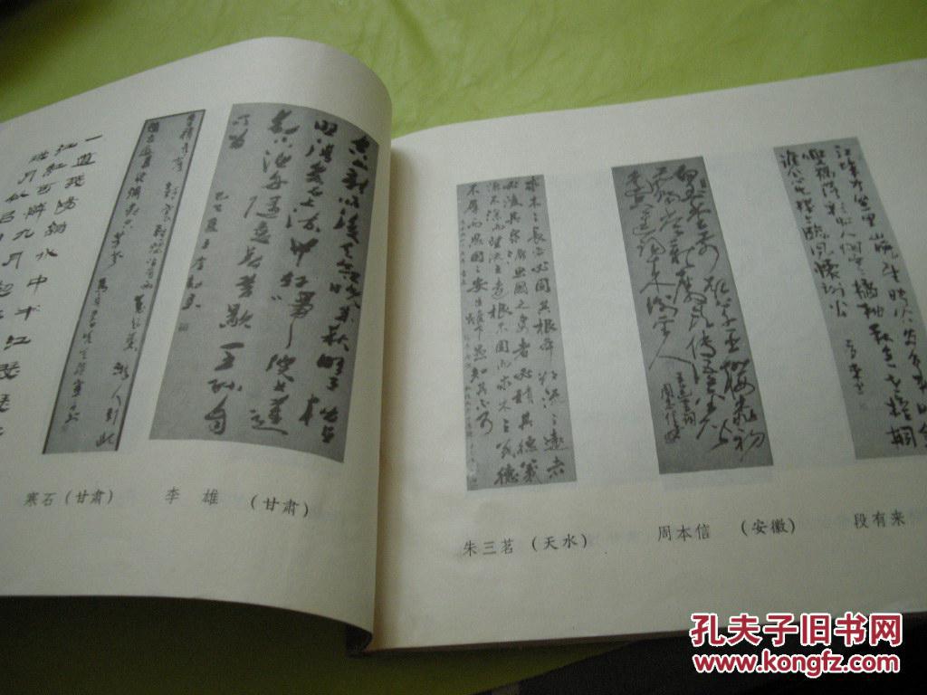 墨林