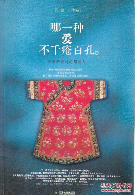 【图】哪一种爱不千疮百孔:张爱玲爱过的那些