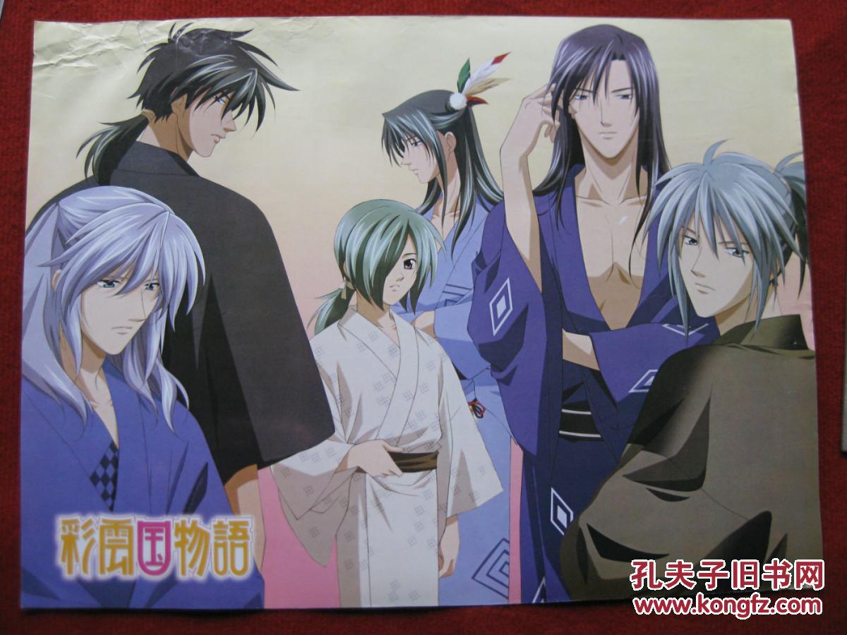 【图】保老保真 怀旧收藏 日本动画片 宣传海报