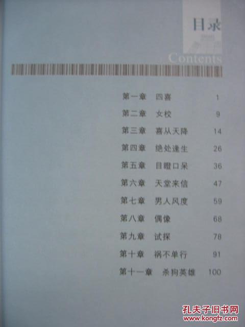 【图】足球大侠 张之路品藏书系 全新_价格:8.