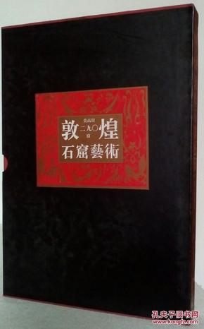 敦煌石窟艺术:莫高窟第290窟_简介_作者:敦煌