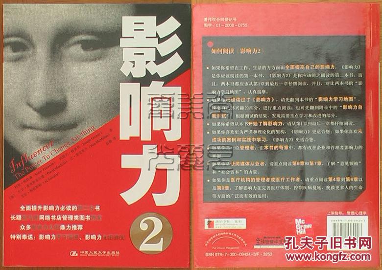 【图】影响力2_价格:5.00