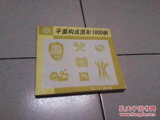 商品描述:                       内容包括:重复骨格图形,近似
