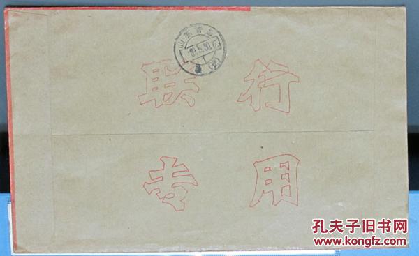 【图】工商银行联行专用封01_价格:40.00