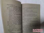 冰上姐妹:电影馆藏文学《剧本》1960一版一印【插图本电视剧液a姐妹主题曲图片