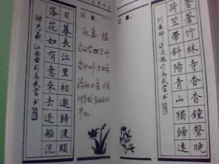 钢笔书法怀历 1992年 名言,绝句,佳联,司马武当 书写