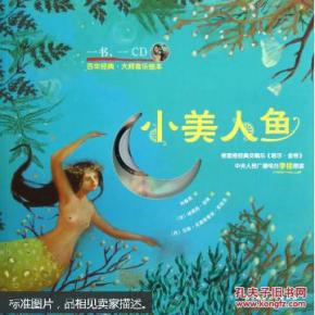 《小美人鱼》简谱_小美人鱼(3)