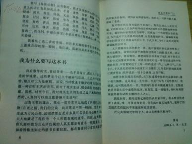 窦唯简谱_窦唯经典靠近我简谱(2)