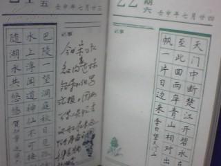 钢笔书法怀历 1992年 名言,绝句,佳联,司马武当 书写