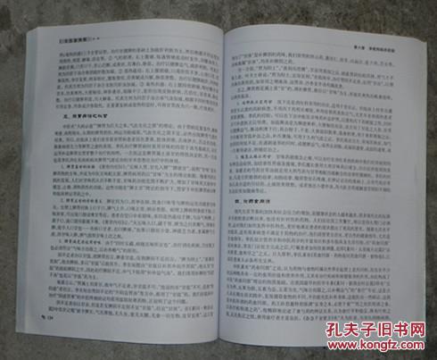 【图】名医重脾胃 : 北京中医医院名医院脾胃病