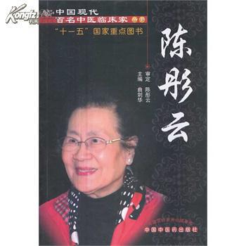 陈彤云