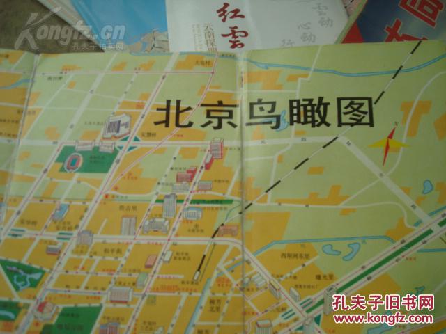 北京交通游览图(北京鸟瞰图) 1992年1版1印 封面绿底天安门花坛 西安