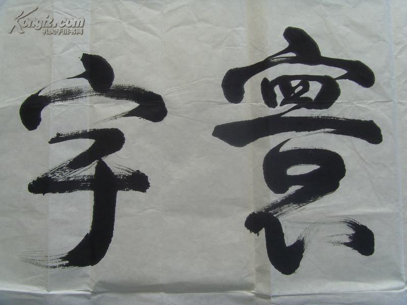 李开忠:书法:震惊寰宇(广西桂林名家)