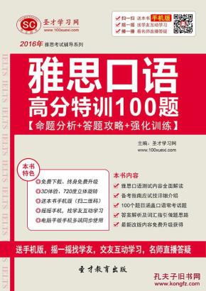 雅思口语练习短剧，一种有效的语言学习方式