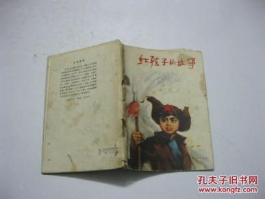 红孩子简谱_我们都是红孩子的简谱