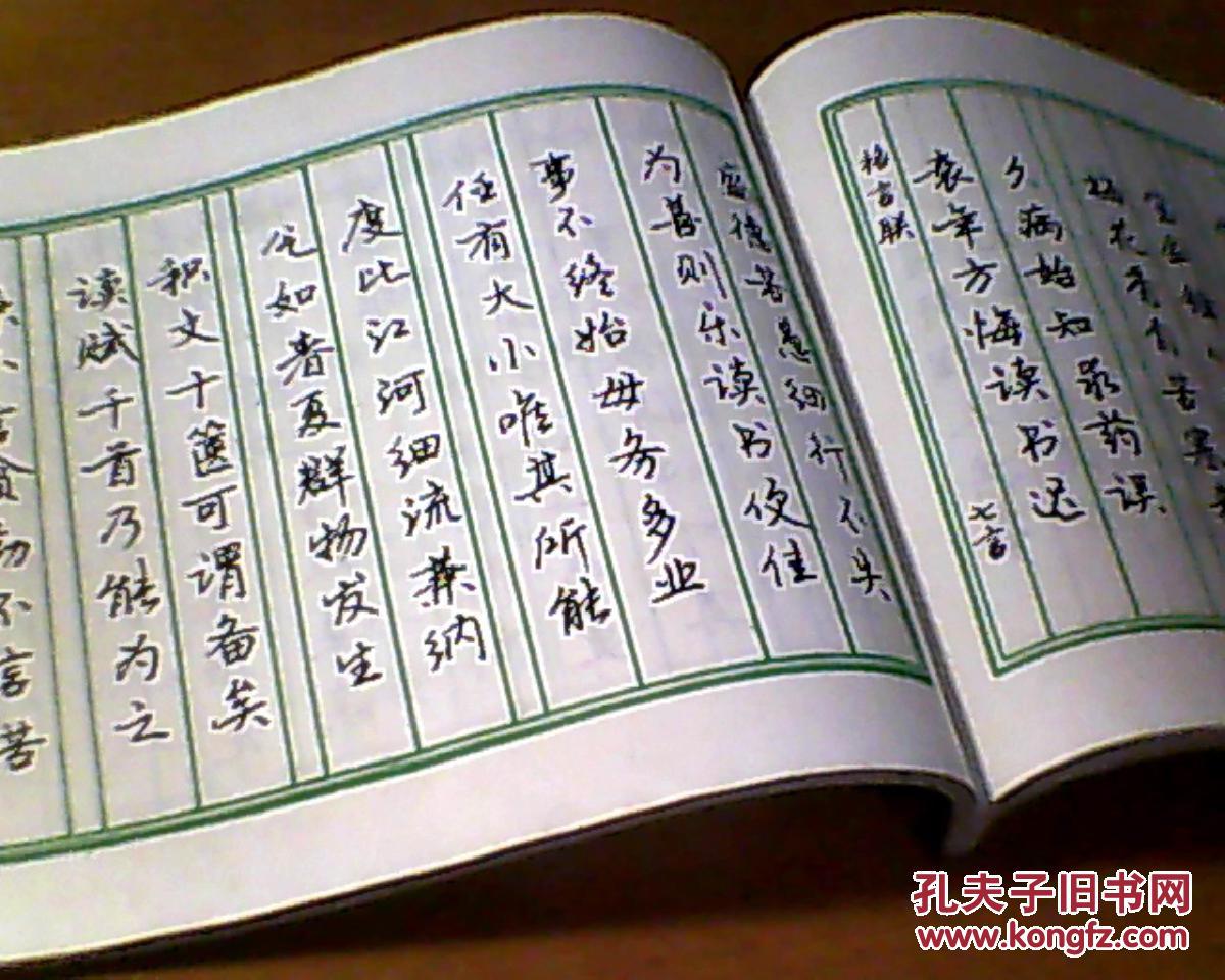 【双剑合璧】曲舒李洪川《袖珍对联钢笔字帖《对联民间对联故事》