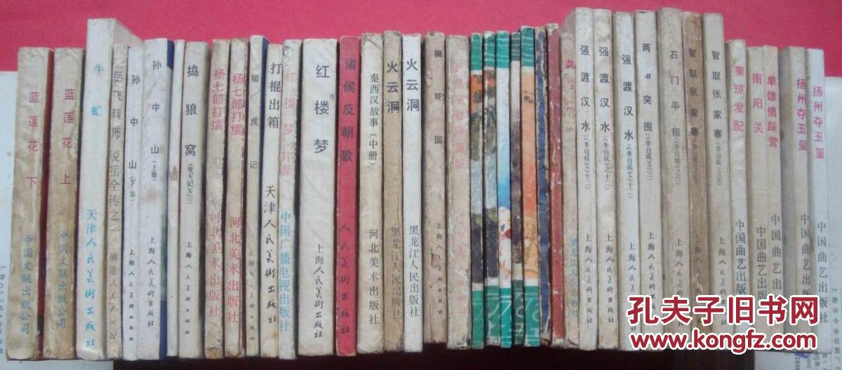 【图】西游记: 狮驼国(带猴标)_价格:15.00