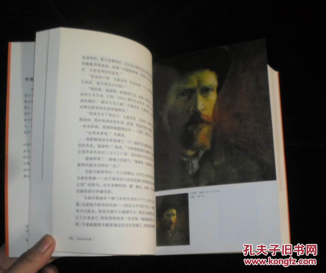 【图】渴望生活:梵高传_价格:15.00