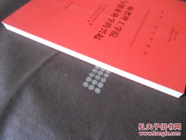 【图】清华大学教育研究译丛 世界一流大学研