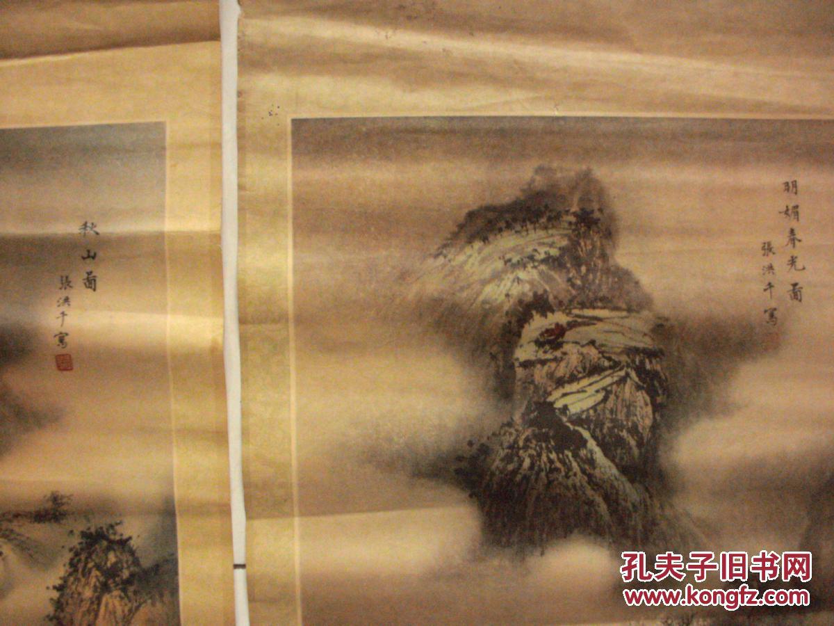 1986年山水四条屏年画_张洪千_孔夫子旧书网