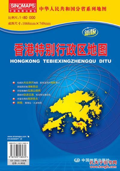 【图】中华人民共和国分省系列地图香港特别行