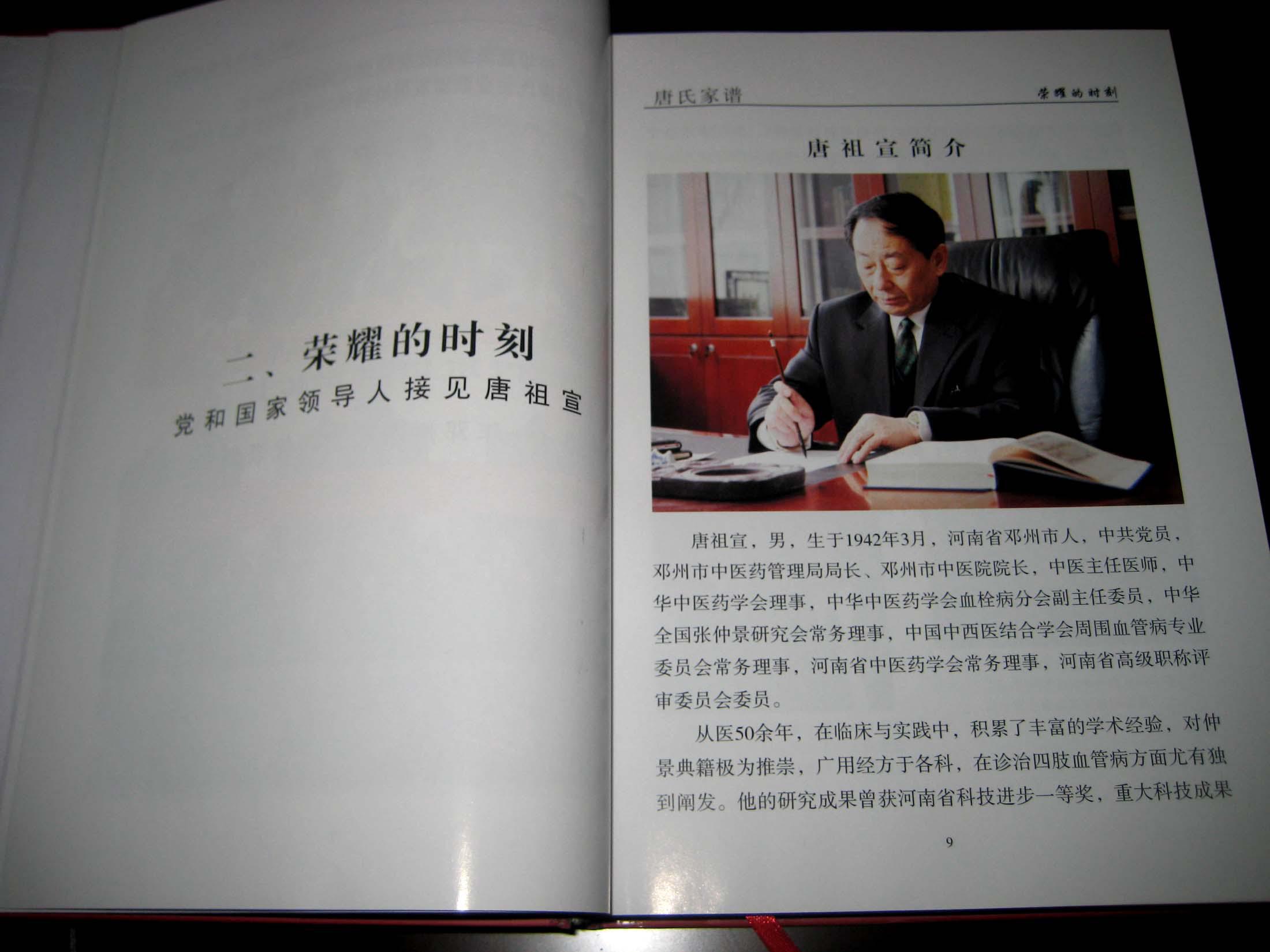 山西唐氏人口_唐氏综合症图片