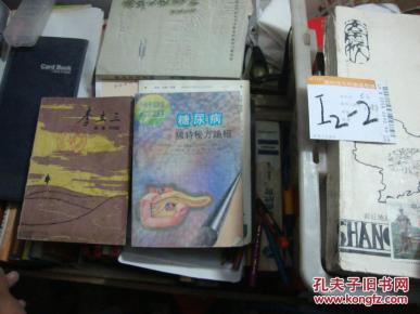 糖尿病独特秘方绝招_简介_作者:中国民间中医