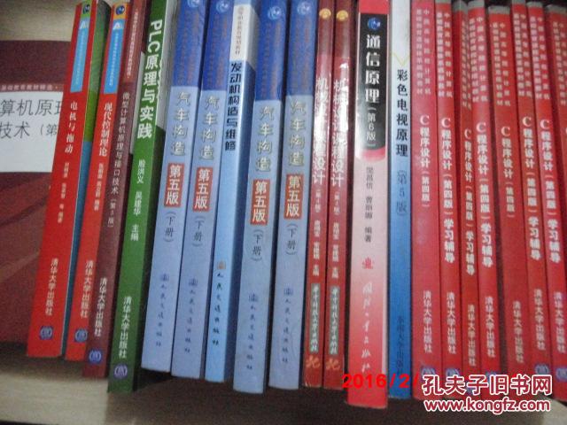 【图】《C程序设计》+ 《C程序设计学习辅导