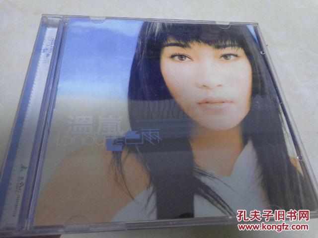 【图】低价处理一批CD,--温岚,蓝色雨_价格:3.